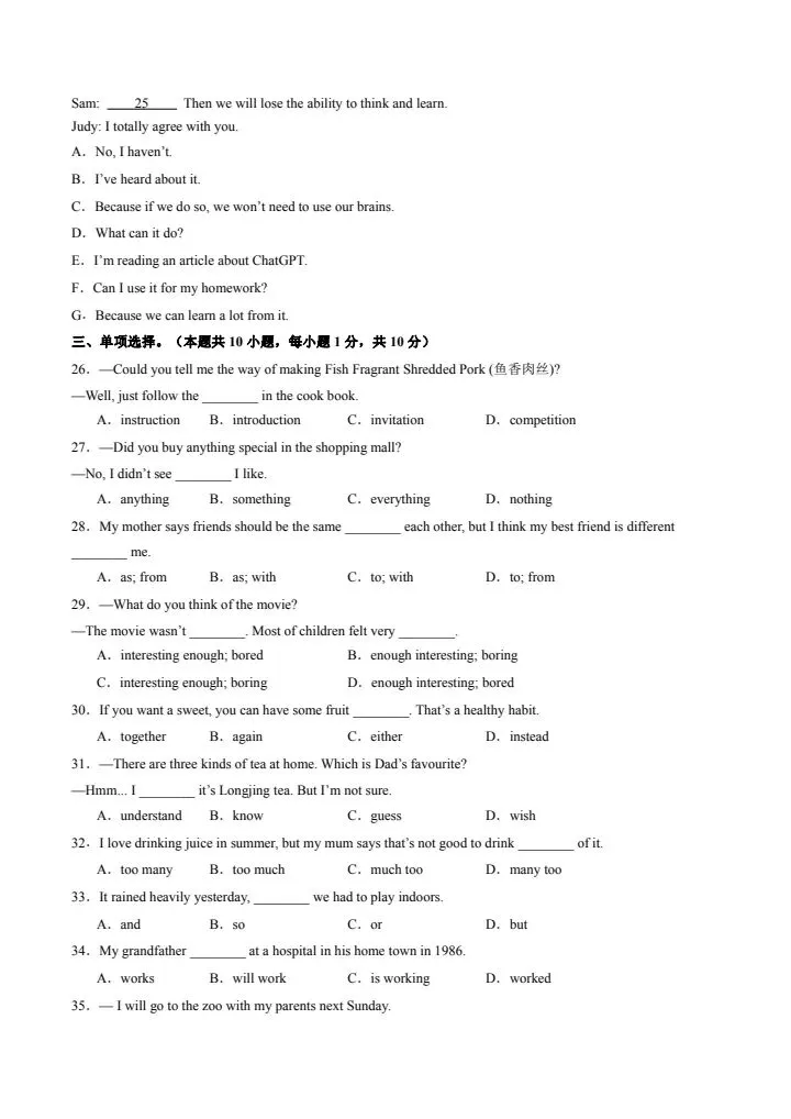 七年级下册仁爱英语期末试卷2套含答案 F174 第16张 七年级下册仁爱英语期末试卷2套含答案 F174 第16张