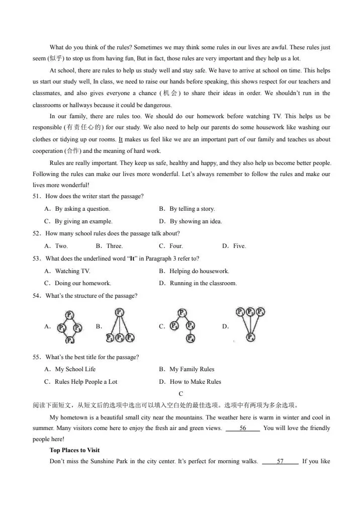 七年级下册仁爱英语期末试卷2套含答案 F174 第19张 七年级下册仁爱英语期末试卷2套含答案 F174 第19张