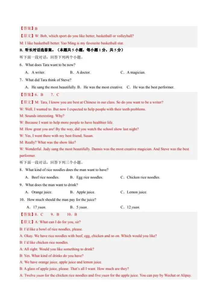 七年级下册仁爱英语期末试卷2套含答案 F174 第21张 七年级下册仁爱英语期末试卷2套含答案 F174 第21张