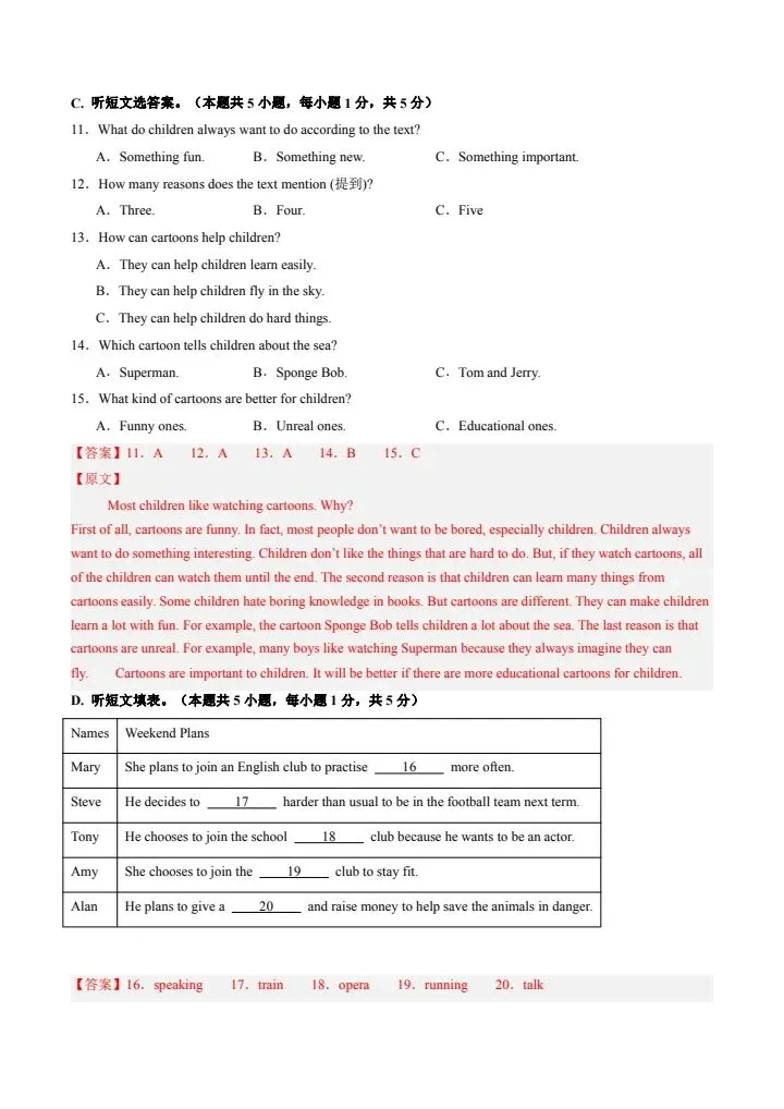 七年级下册仁爱英语期末试卷2套含答案 F174 第22张 七年级下册仁爱英语期末试卷2套含答案 F174 第22张