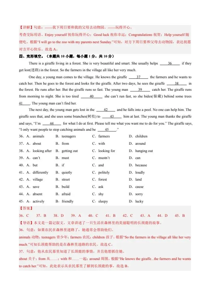 七年级下册仁爱英语期末试卷2套含答案 F174 第24张 七年级下册仁爱英语期末试卷2套含答案 F174 第24张