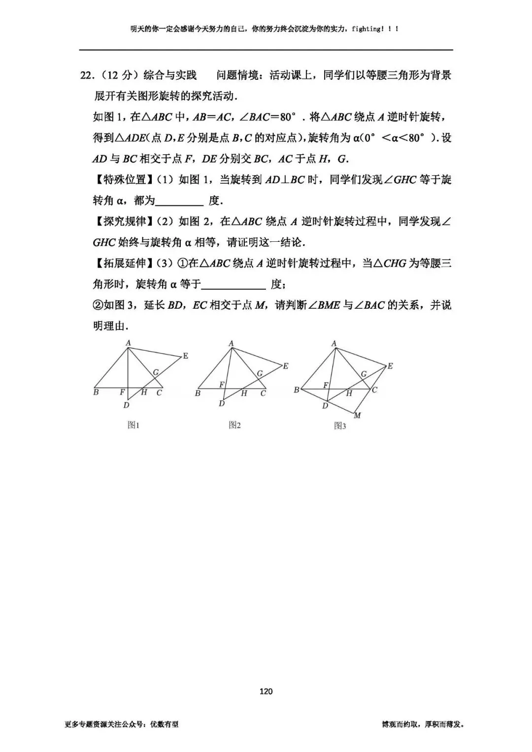 期末必备,2026春季八年级真题汇总期末部分,压轴带视频讲解 第35张 期末必备,2026春季八年级真题汇总期末部分,压轴带视频讲解 第35张