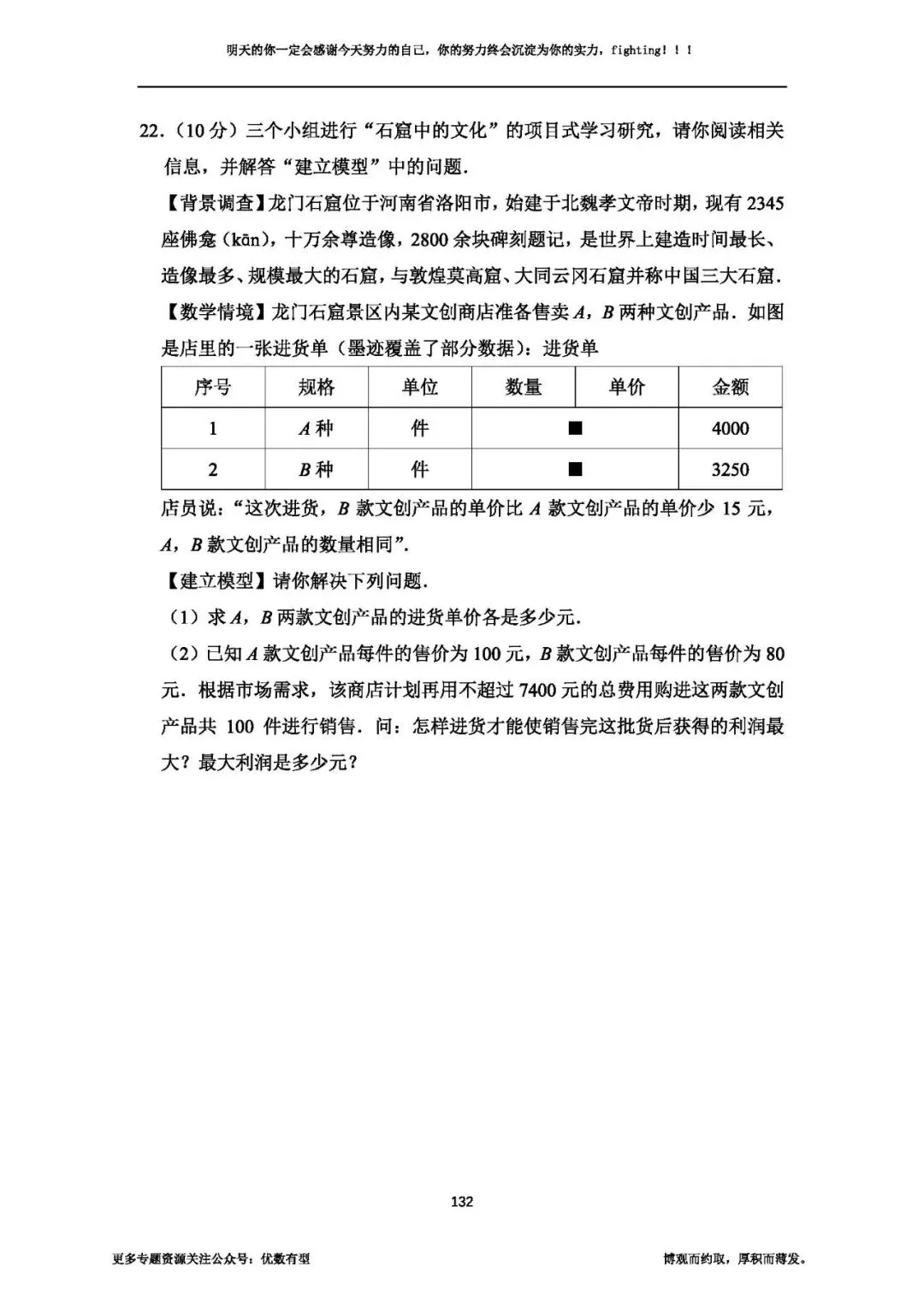 期末必备,2026春季八年级真题汇总期末部分,压轴带视频讲解 第47张 期末必备,2026春季八年级真题汇总期末部分,压轴带视频讲解 第47张
