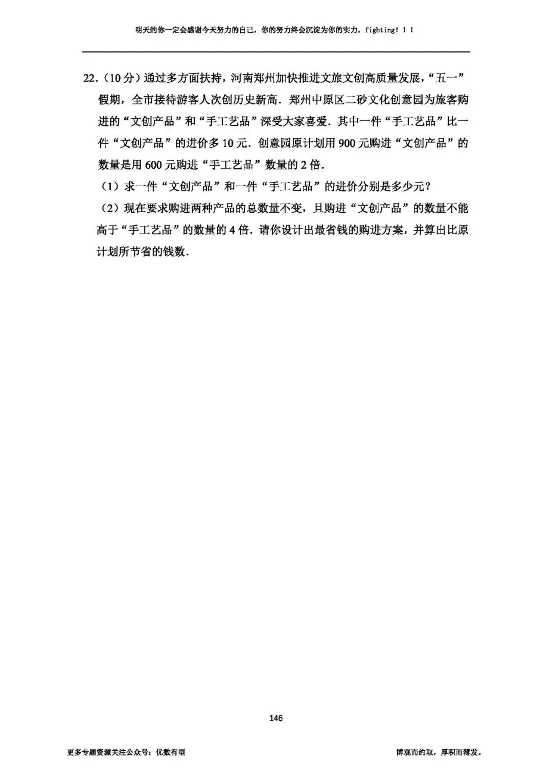 期末必备,2026春季八年级真题汇总期末部分,压轴带视频讲解 第61张 期末必备,2026春季八年级真题汇总期末部分,压轴带视频讲解 第61张