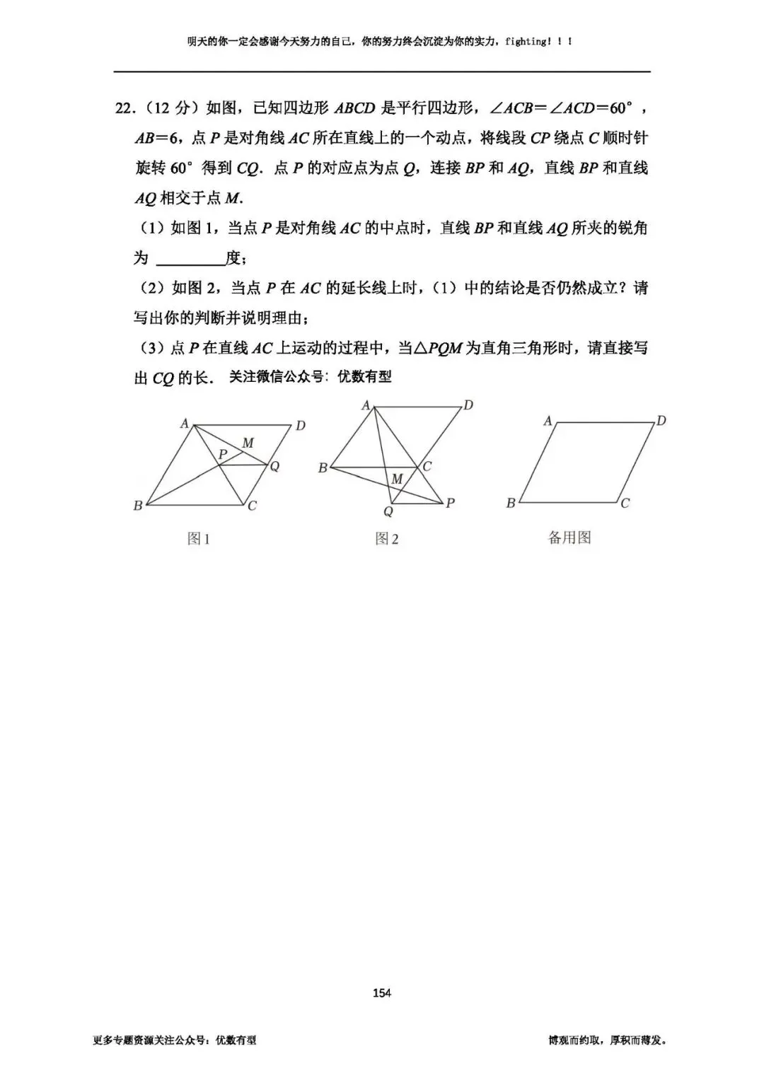 期末必备,2026春季八年级真题汇总期末部分,压轴带视频讲解 第69张 期末必备,2026春季八年级真题汇总期末部分,压轴带视频讲解 第69张