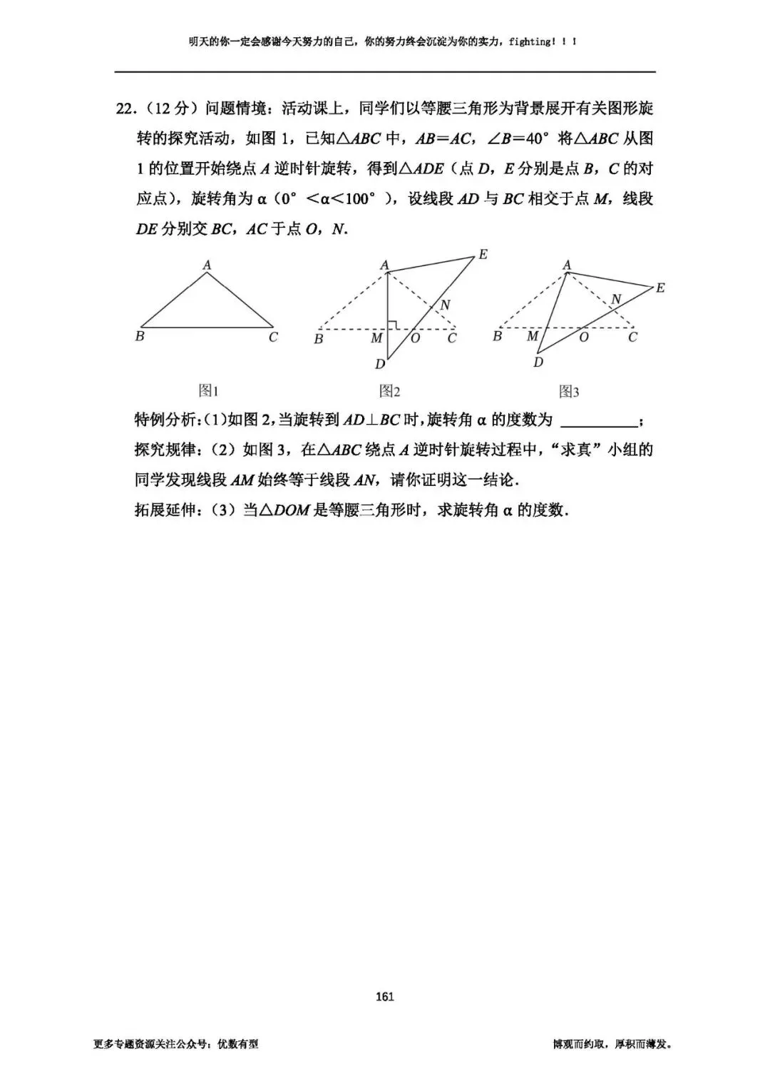 期末必备,2026春季八年级真题汇总期末部分,压轴带视频讲解 第76张 期末必备,2026春季八年级真题汇总期末部分,压轴带视频讲解 第76张
