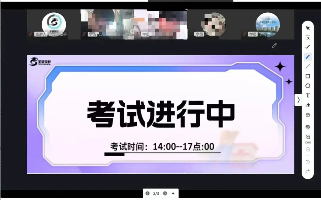 明日开考!圣研俄语免费组织四六级考前模拟考试啦,0元进群免费参与! 第17张 明日开考!圣研俄语免费组织四六级考前模拟考试啦,0元进群免费参与! 第17张