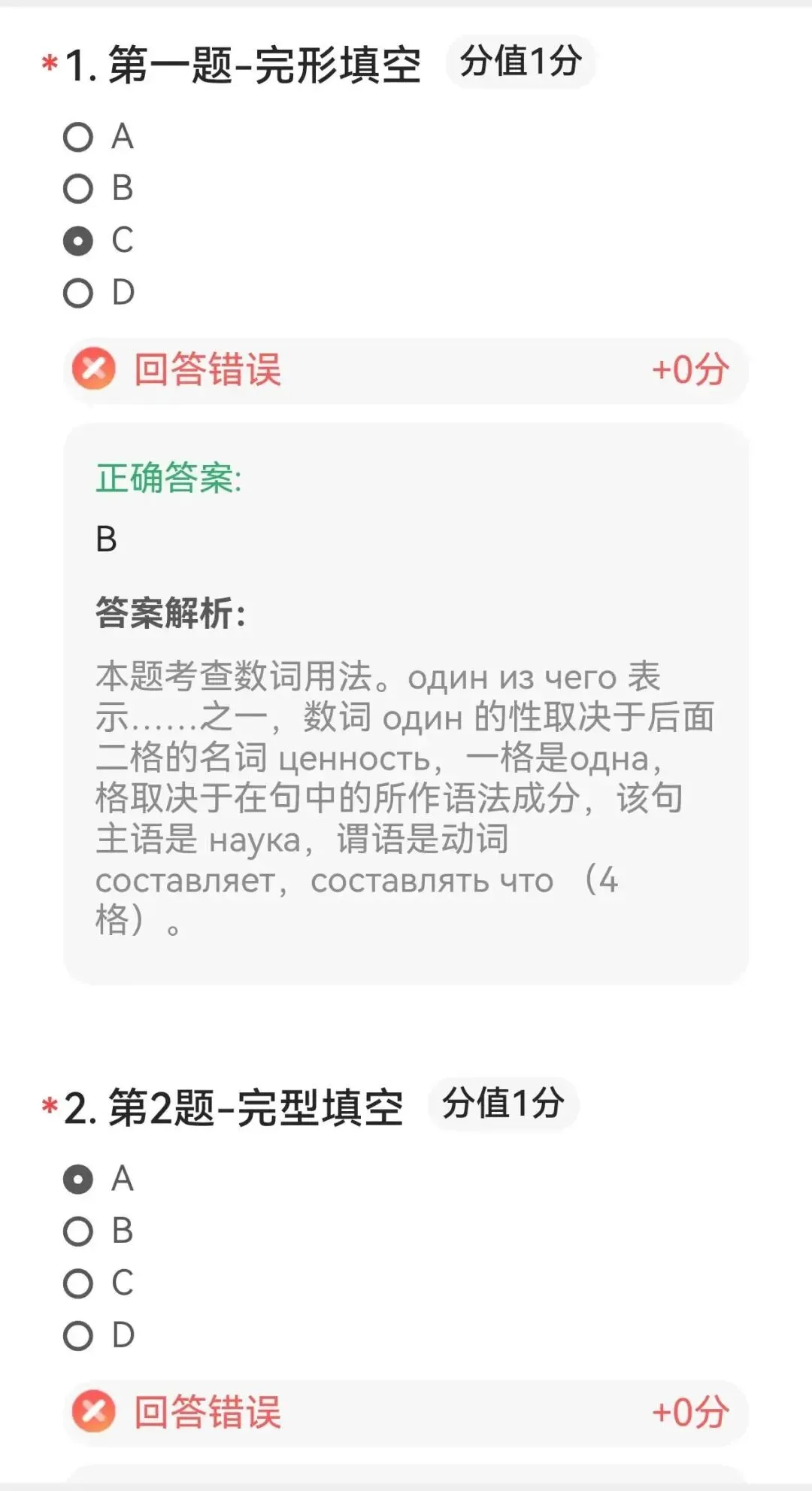 明日开考!圣研俄语免费组织四六级考前模拟考试啦,0元进群免费参与! 第22张 明日开考!圣研俄语免费组织四六级考前模拟考试啦,0元进群免费参与! 第22张