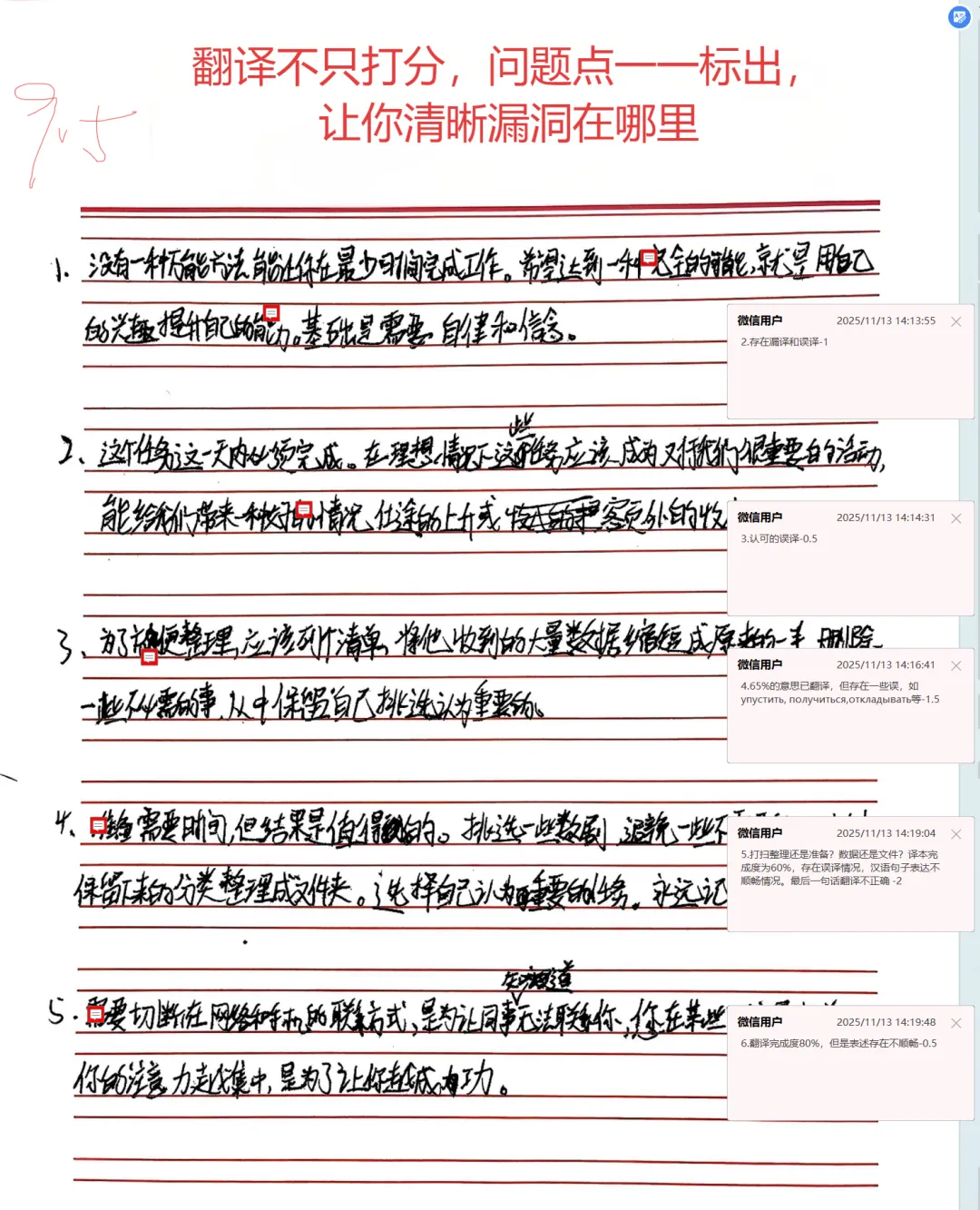 明日开考!圣研俄语免费组织四六级考前模拟考试啦,0元进群免费参与! 第30张 明日开考!圣研俄语免费组织四六级考前模拟考试啦,0元进群免费参与! 第30张