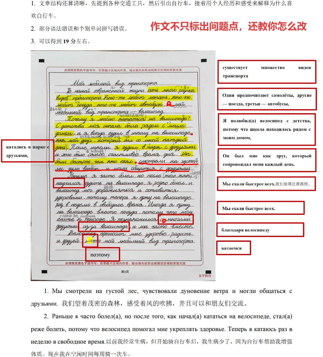 明日开考!圣研俄语免费组织四六级考前模拟考试啦,0元进群免费参与! 第31张 明日开考!圣研俄语免费组织四六级考前模拟考试啦,0元进群免费参与! 第31张