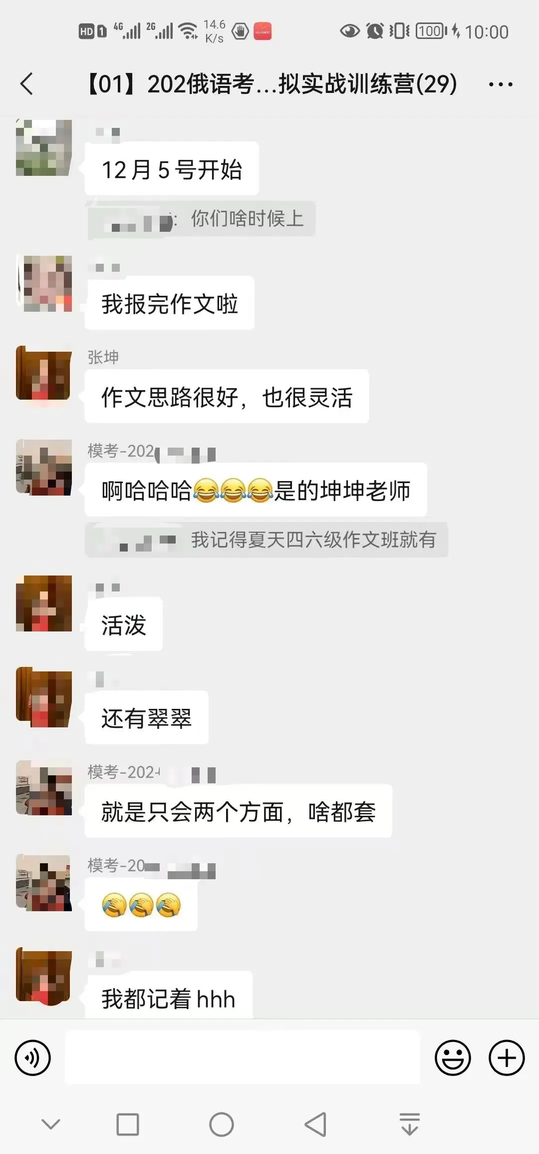 明日开考!圣研俄语免费组织四六级考前模拟考试啦,0元进群免费参与! 第32张 明日开考!圣研俄语免费组织四六级考前模拟考试啦,0元进群免费参与! 第32张