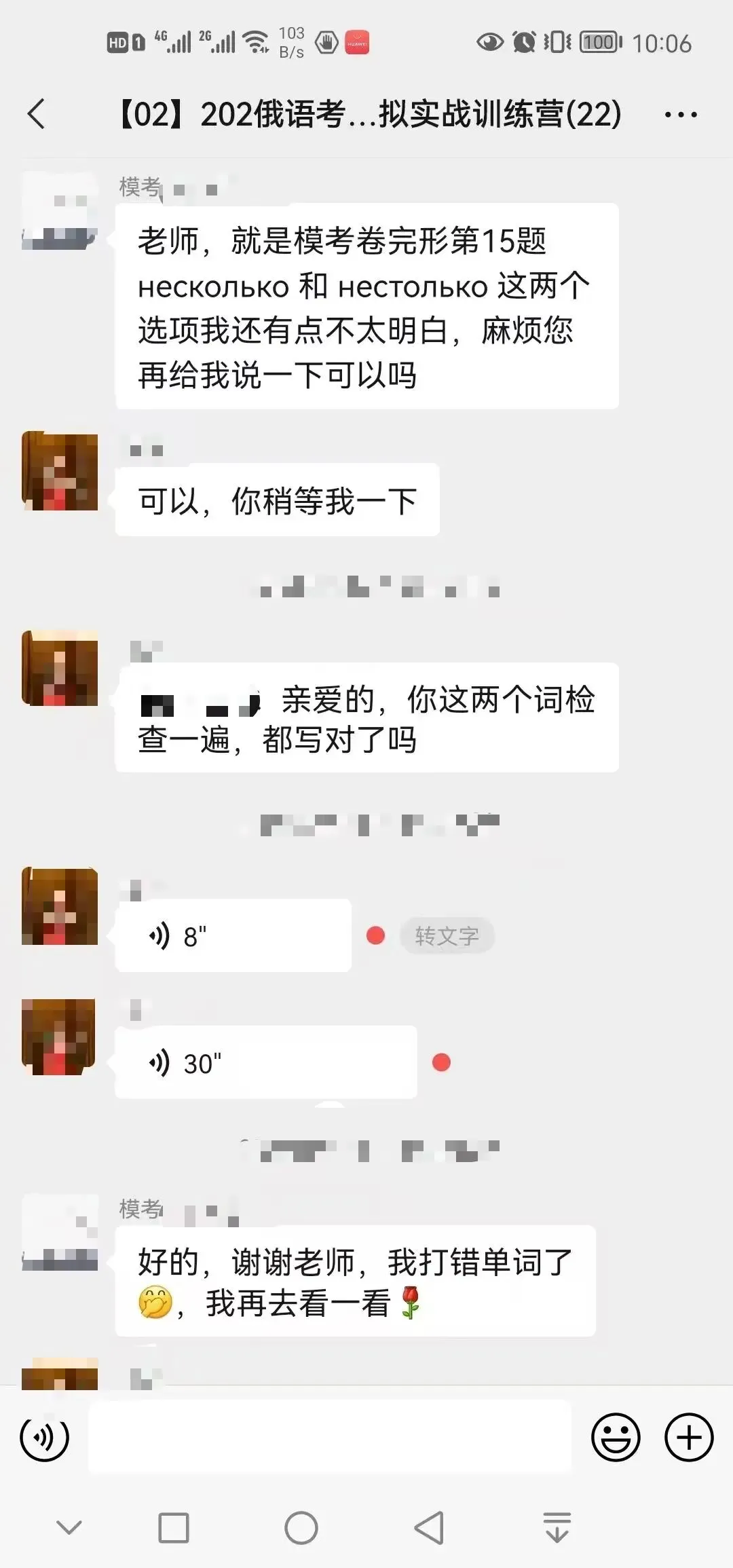 明日开考!圣研俄语免费组织四六级考前模拟考试啦,0元进群免费参与! 第33张 明日开考!圣研俄语免费组织四六级考前模拟考试啦,0元进群免费参与! 第33张