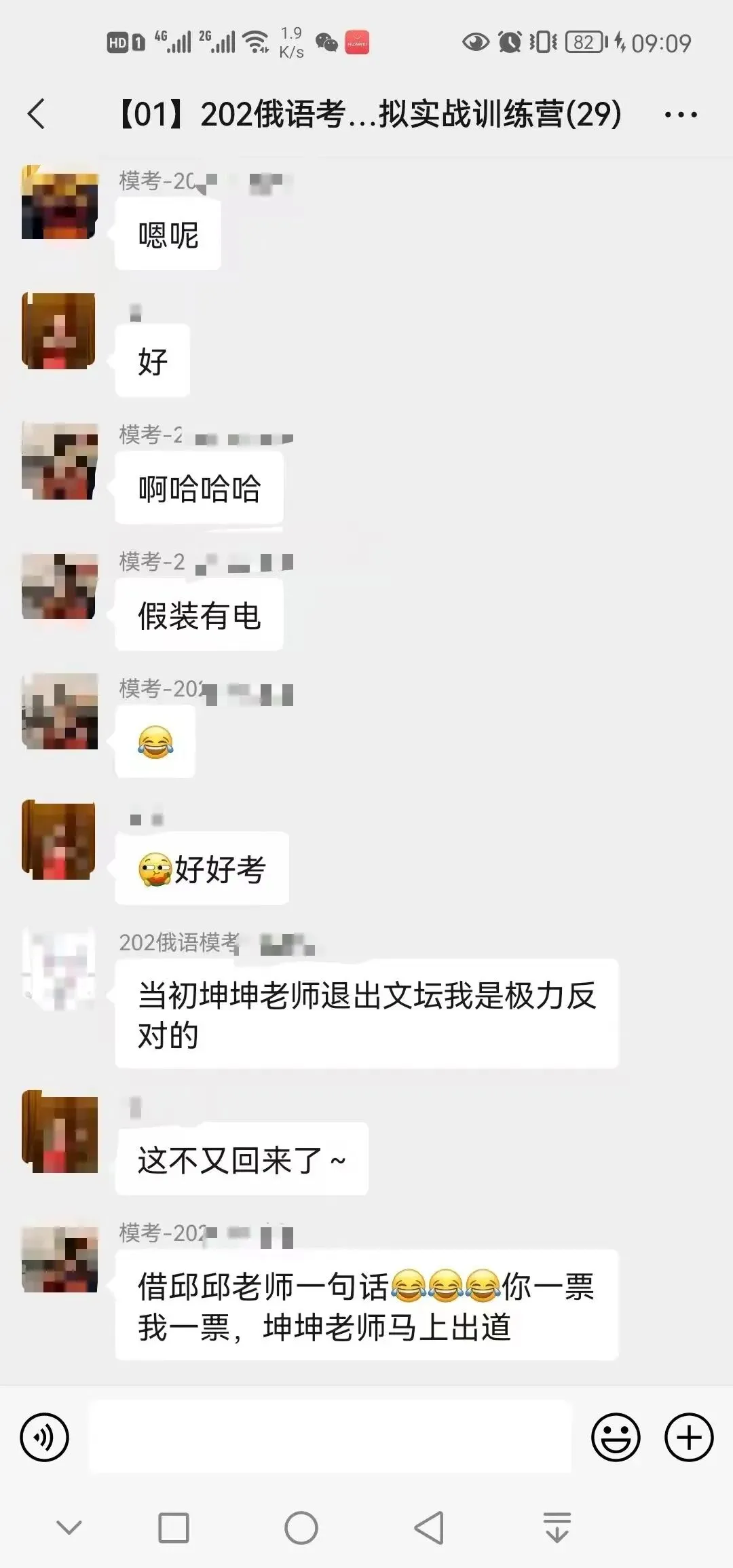 明日开考!圣研俄语免费组织四六级考前模拟考试啦,0元进群免费参与! 第35张 明日开考!圣研俄语免费组织四六级考前模拟考试啦,0元进群免费参与! 第35张