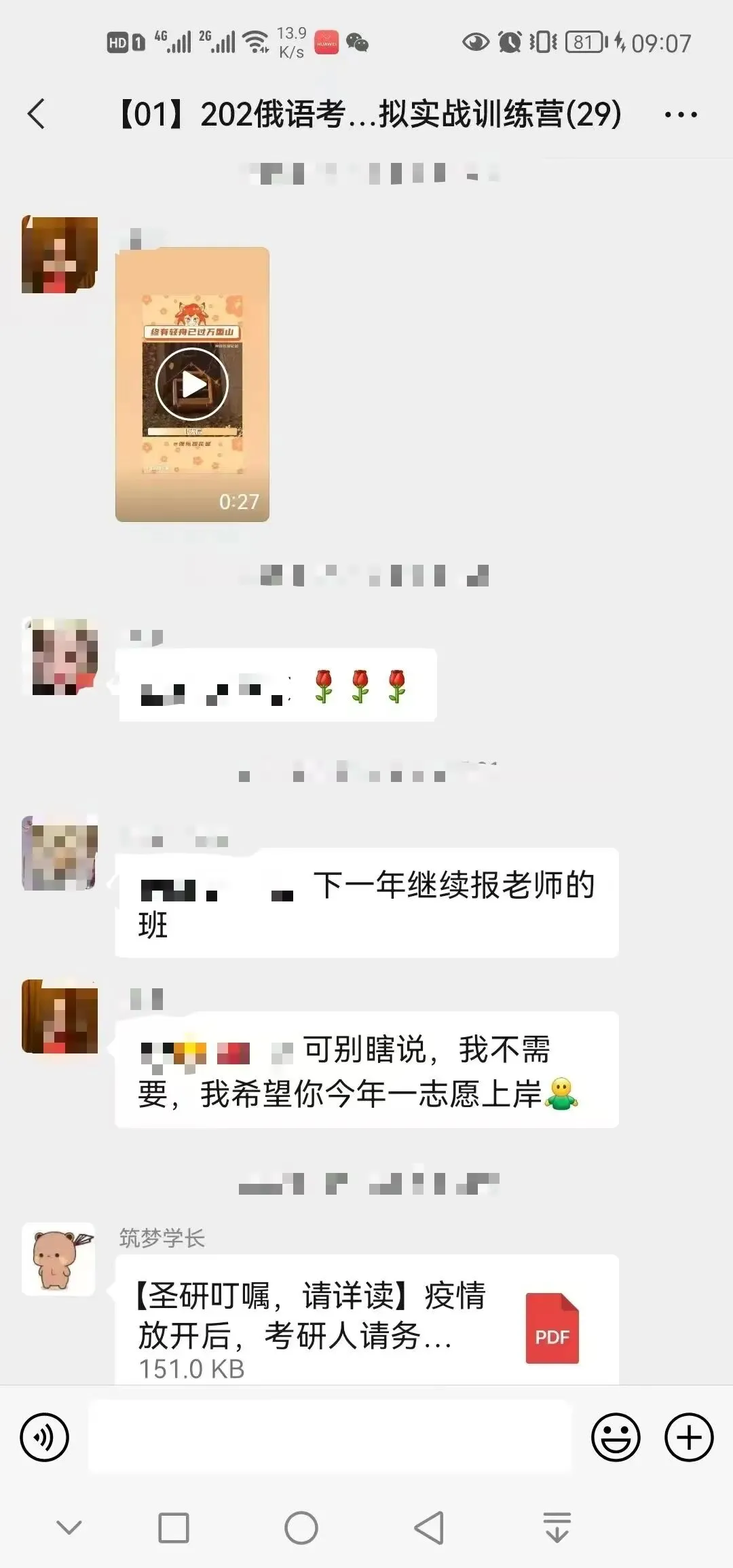 明日开考!圣研俄语免费组织四六级考前模拟考试啦,0元进群免费参与! 第36张 明日开考!圣研俄语免费组织四六级考前模拟考试啦,0元进群免费参与! 第36张