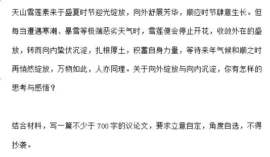 2026两校联考正式开考!语文作文真题曝光!对比全国联考谁更简单?-第2张图片-四季读书网 2026两校联考正式开考!语文作文真题曝光!对比全国联考谁更简单?-第2张图片-四季读书网