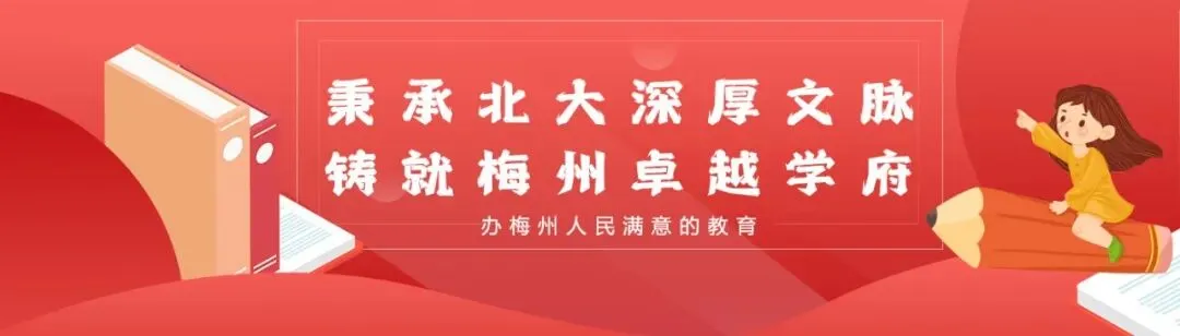 凝心聚力迎中考,家校同心筑前程——梅县区北实双语学校九年级顺利召开家长会-第4张图片-四季读书网 凝心聚力迎中考,家校同心筑前程——梅县区北实双语学校九年级顺利召开家长会-第4张图片-四季读书网