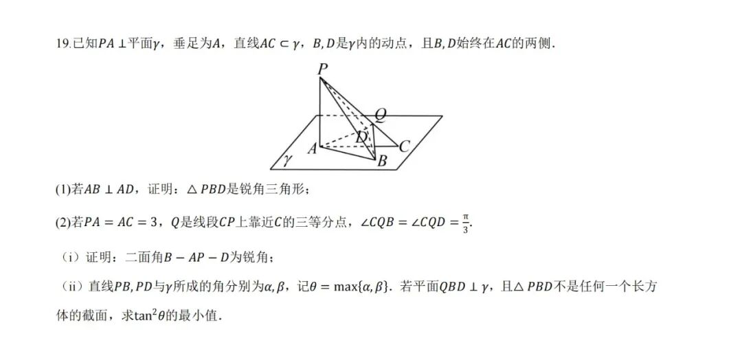 2026年神钲数学高考考前模拟考试二-第4张图片-四季读书网