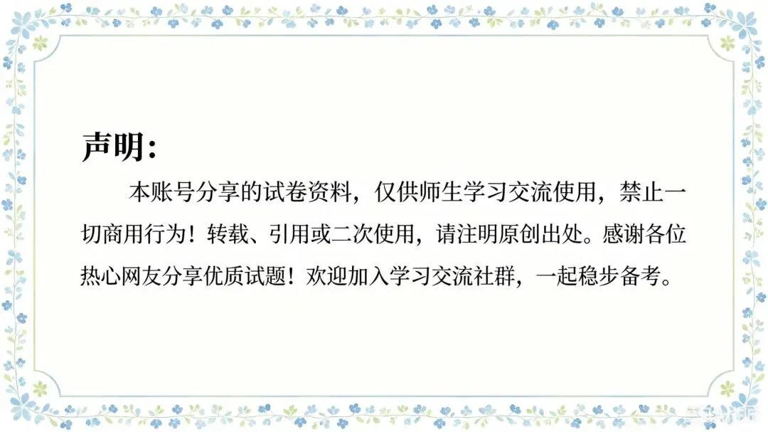 2026年长春JD初三中考模拟练习化学题22-第20张图片-四季读书网