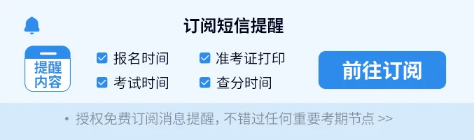 2026二建真题答案更新上线 速来对答案,抢先估分-第5张图片-四季读书网 2026二建真题答案更新上线 速来对答案,抢先估分-第5张图片-四季读书网