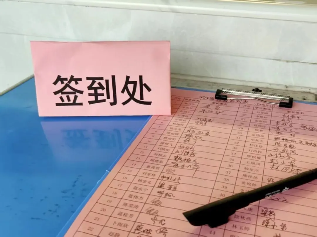 凝心聚力迎中考,家校同心筑前程——梅县区北实双语学校九年级顺利召开家长会-第21张图片-四季读书网 凝心聚力迎中考,家校同心筑前程——梅县区北实双语学校九年级顺利召开家长会-第21张图片-四季读书网