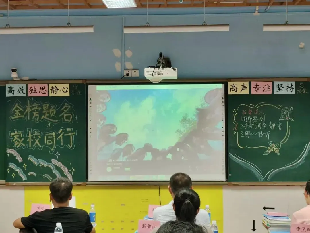 凝心聚力迎中考,家校同心筑前程——梅县区北实双语学校九年级顺利召开家长会-第24张图片-四季读书网 凝心聚力迎中考,家校同心筑前程——梅县区北实双语学校九年级顺利召开家长会-第24张图片-四季读书网