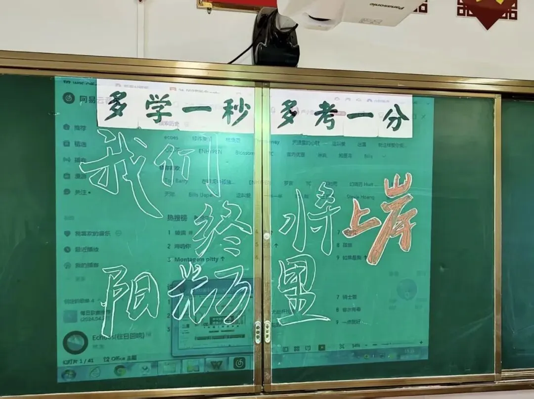 凝心聚力迎中考,家校同心筑前程——梅县区北实双语学校九年级顺利召开家长会-第26张图片-四季读书网 凝心聚力迎中考,家校同心筑前程——梅县区北实双语学校九年级顺利召开家长会-第26张图片-四季读书网