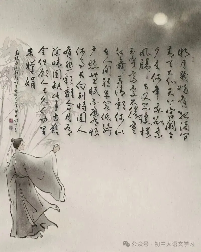 【中考阅读理解题82】文言文阅读《吴兴杂诗》《秋水》《水调歌头》《苏轼私识范仲淹》《岳阳楼记》阅读考试题(含答案)-第2张图片-四季读书网 【中考阅读理解题82】文言文阅读《吴兴杂诗》《秋水》《水调歌头》《苏轼私识范仲淹》《岳阳楼记》阅读考试题(含答案)-第2张图片-四季读书网
