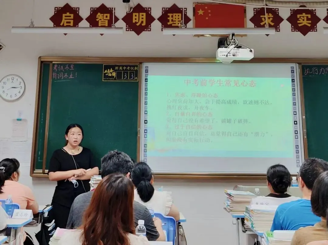 凝心聚力迎中考,家校同心筑前程——梅县区北实双语学校九年级顺利召开家长会-第30张图片-四季读书网 凝心聚力迎中考,家校同心筑前程——梅县区北实双语学校九年级顺利召开家长会-第30张图片-四季读书网