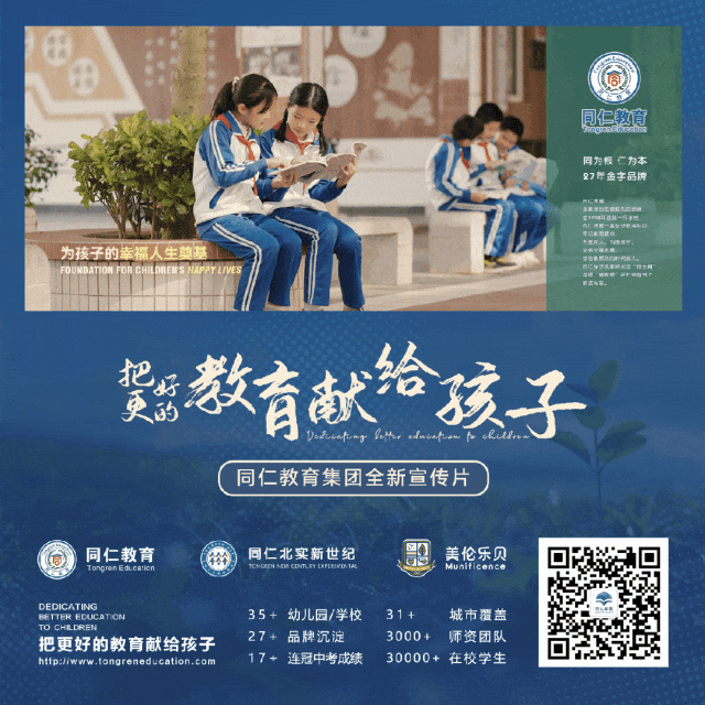 凝心聚力迎中考,家校同心筑前程——梅县区北实双语学校九年级顺利召开家长会-第44张图片-四季读书网 凝心聚力迎中考,家校同心筑前程——梅县区北实双语学校九年级顺利召开家长会-第44张图片-四季读书网