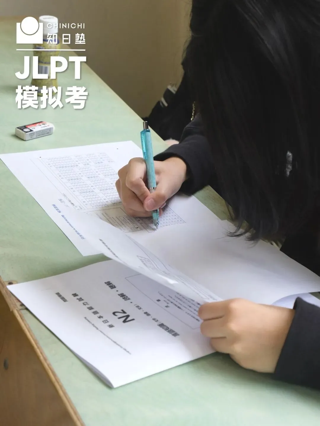 JLPT全真模拟考丨6月27日中日8大校区同步开考!-第6张图片-四季读书网 JLPT全真模拟考丨6月27日中日8大校区同步开考!-第6张图片-四季读书网