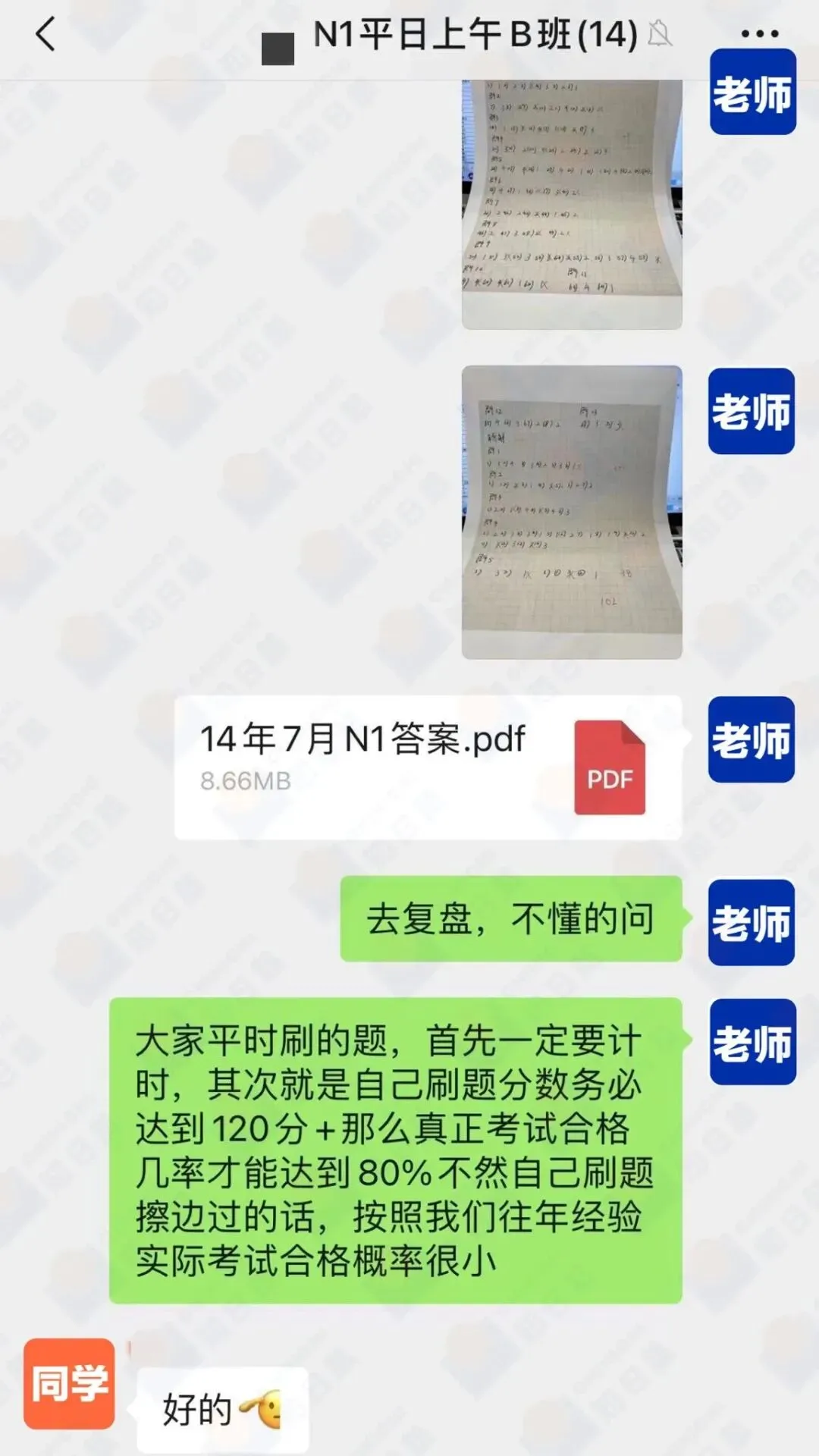 JLPT全真模拟考丨6月27日中日8大校区同步开考!-第7张图片-四季读书网 JLPT全真模拟考丨6月27日中日8大校区同步开考!-第7张图片-四季读书网
