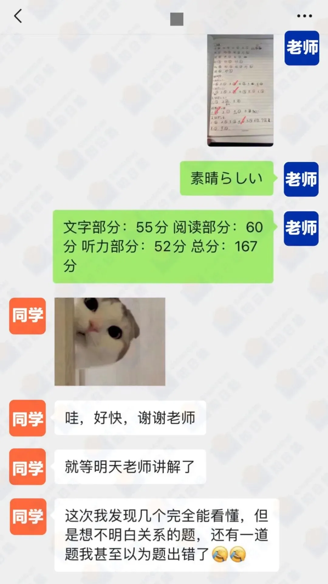 JLPT全真模拟考丨6月27日中日8大校区同步开考!-第8张图片-四季读书网 JLPT全真模拟考丨6月27日中日8大校区同步开考!-第8张图片-四季读书网