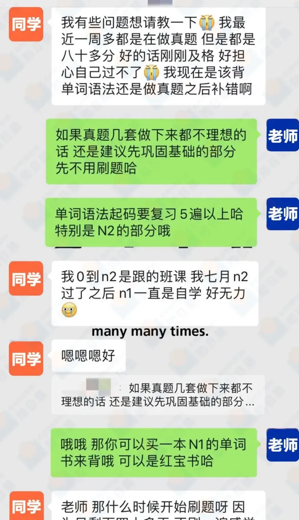 JLPT全真模拟考丨6月27日中日8大校区同步开考!-第11张图片-四季读书网 JLPT全真模拟考丨6月27日中日8大校区同步开考!-第11张图片-四季读书网