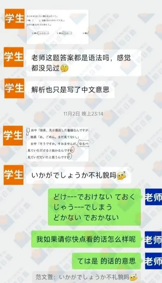 JLPT全真模拟考丨6月27日中日8大校区同步开考!-第12张图片-四季读书网 JLPT全真模拟考丨6月27日中日8大校区同步开考!-第12张图片-四季读书网