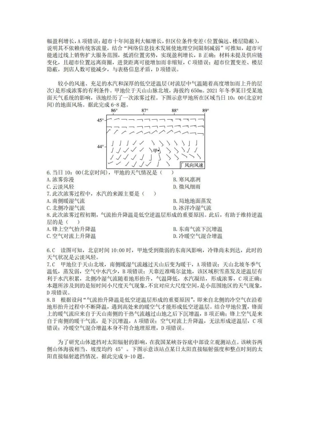 高考真题官方答案09:2025年福建卷-第2张图片-四季读书网