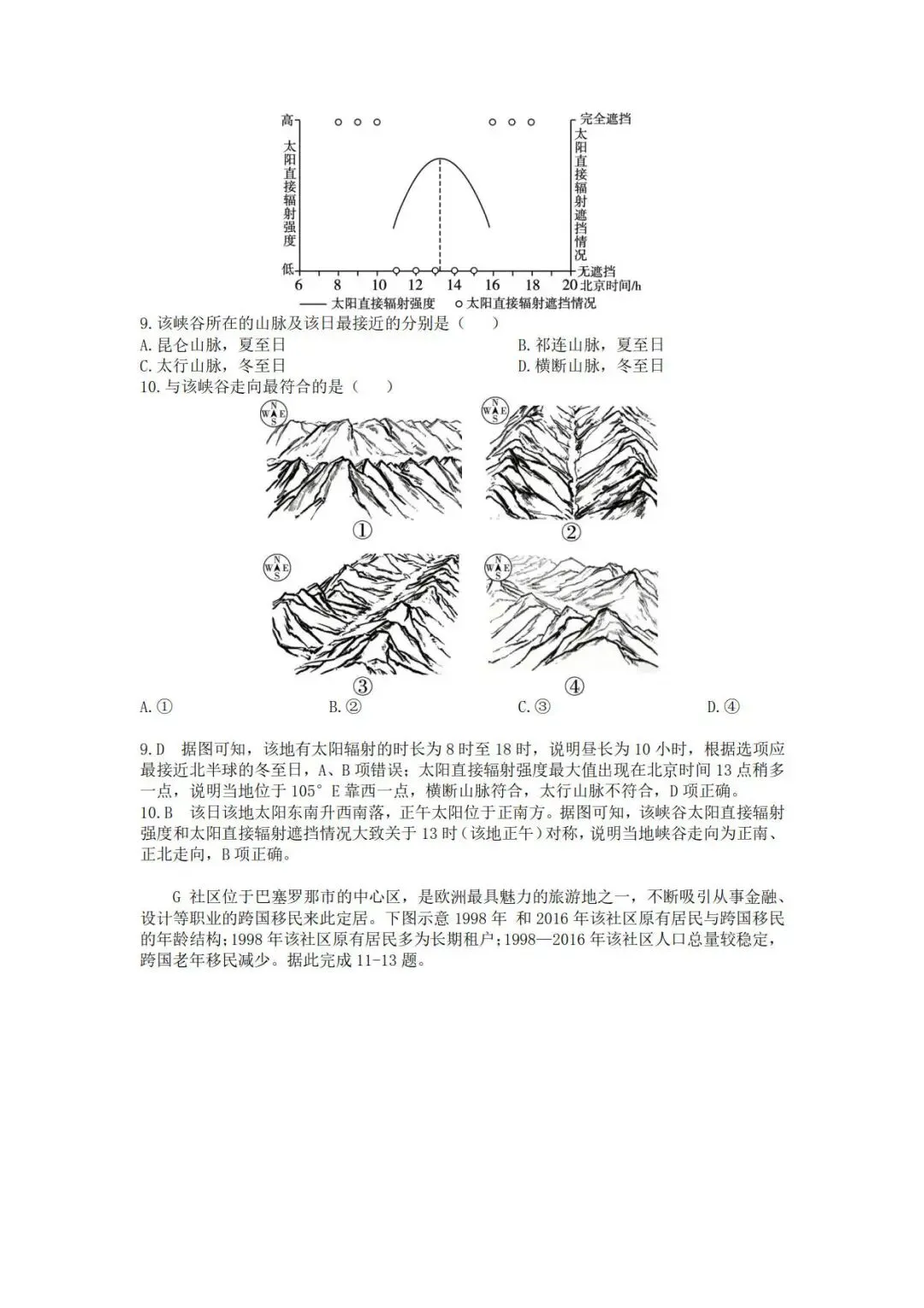 高考真题官方答案09:2025年福建卷-第3张图片-四季读书网