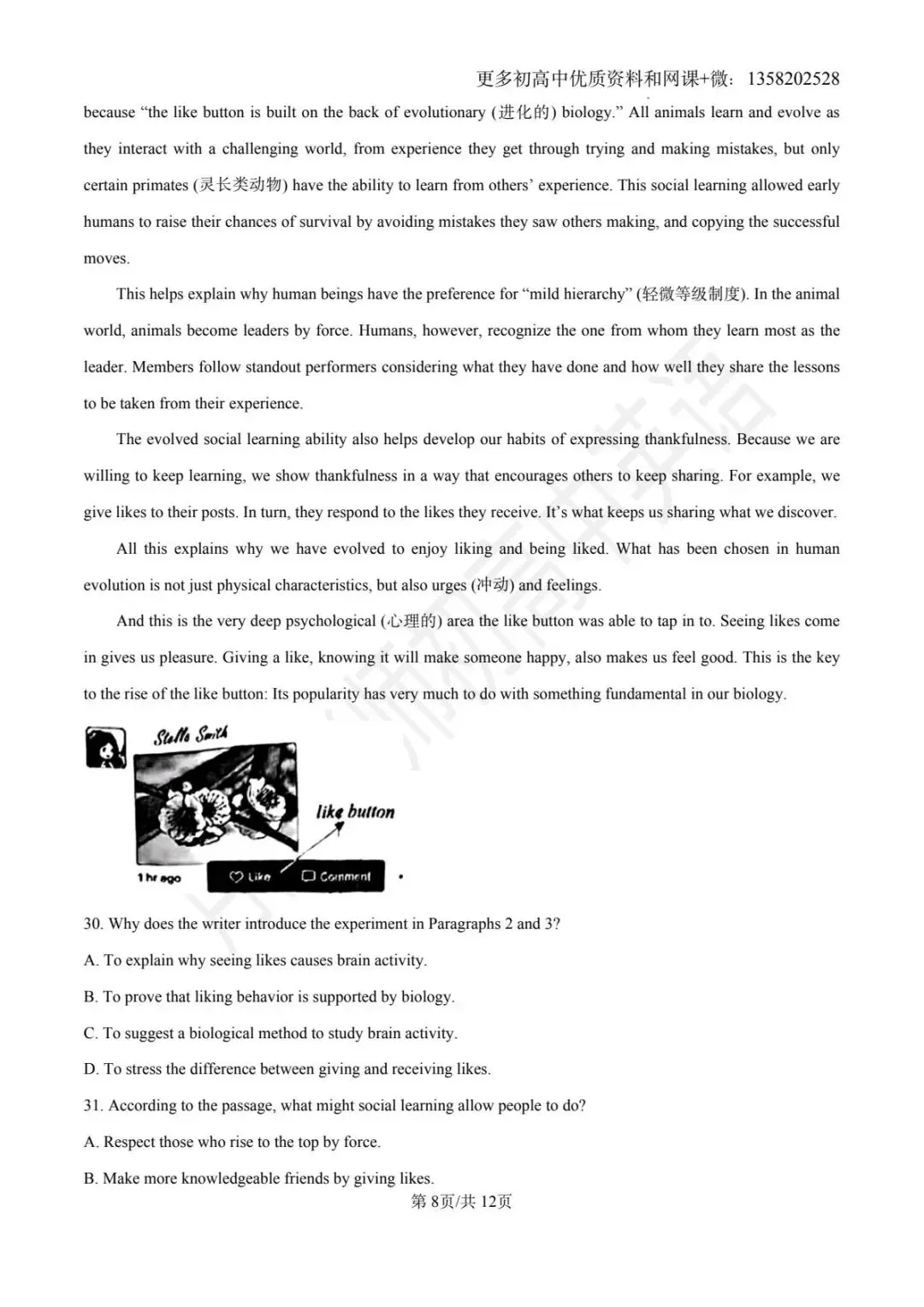 2026年北京中考英语二模各区试卷和答案合集( 完整版可下载打印)-第9张图片-四季读书网