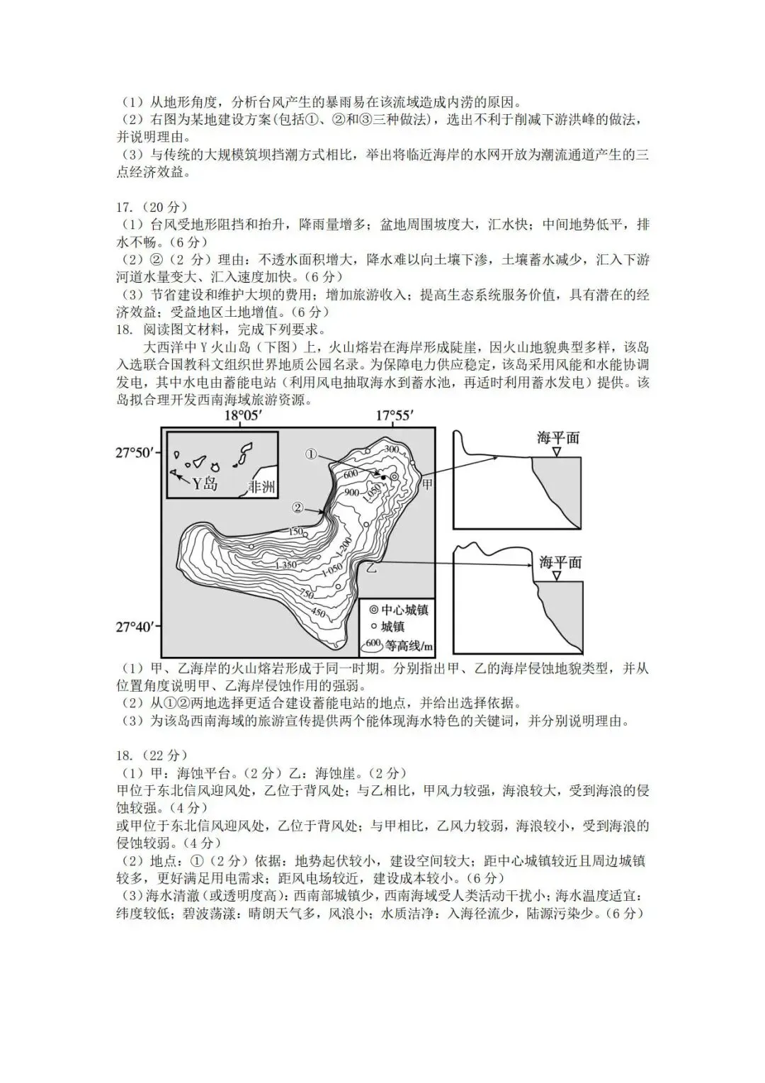 高考真题官方答案09:2025年福建卷-第6张图片-四季读书网