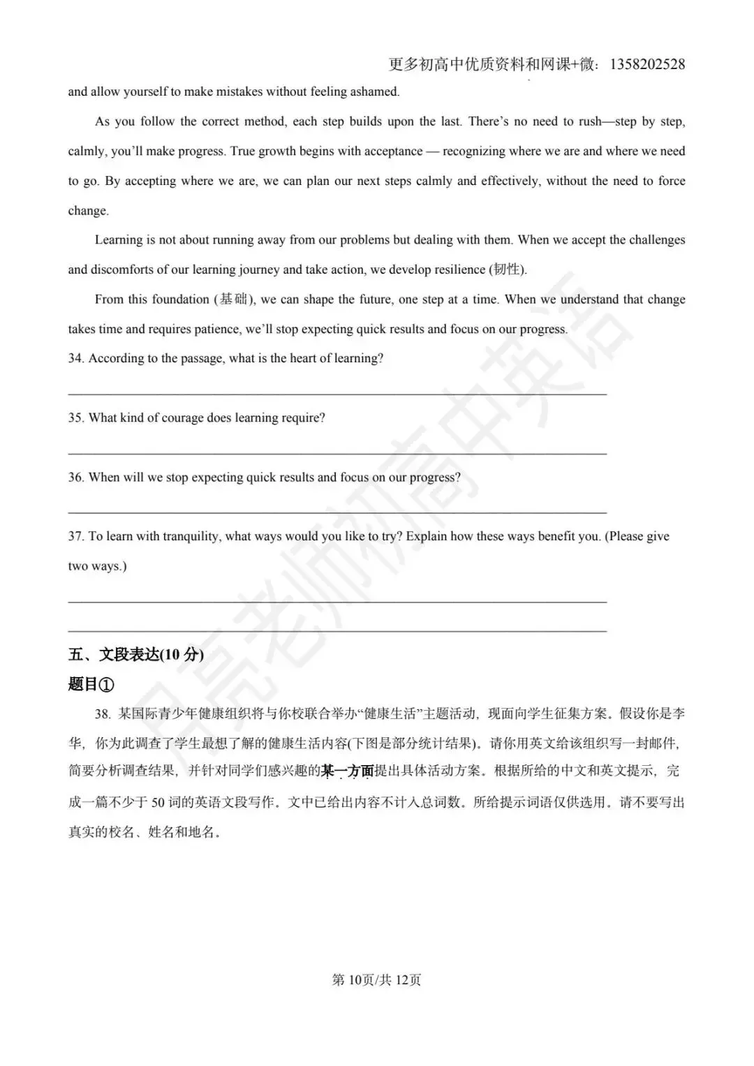 2026年北京中考英语二模各区试卷和答案合集( 完整版可下载打印)-第11张图片-四季读书网