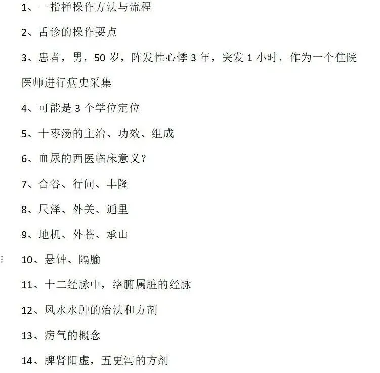 四川省老专长技能真题-第2张图片-四季读书网