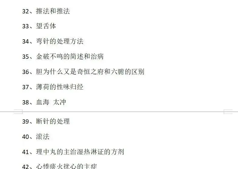 四川省老专长技能真题-第4张图片-四季读书网