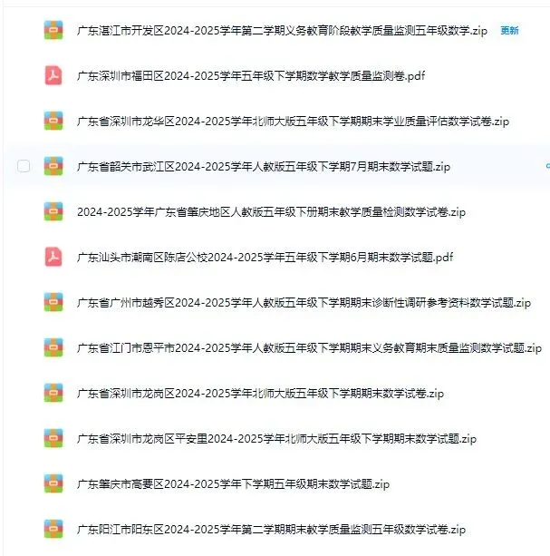 广东五年级下册期末考试试卷分享-第2张图片-四季读书网 广东五年级下册期末考试试卷分享-第2张图片-四季读书网