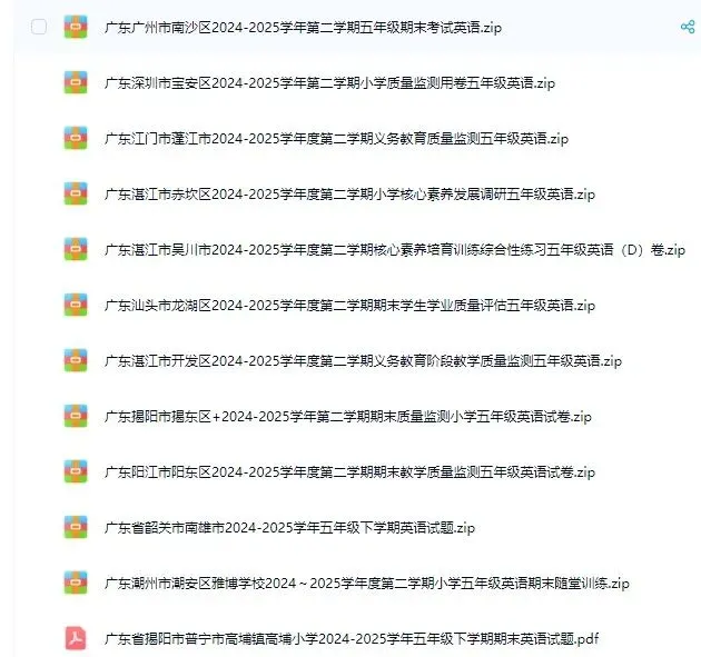 广东五年级下册期末考试试卷分享-第3张图片-四季读书网 广东五年级下册期末考试试卷分享-第3张图片-四季读书网