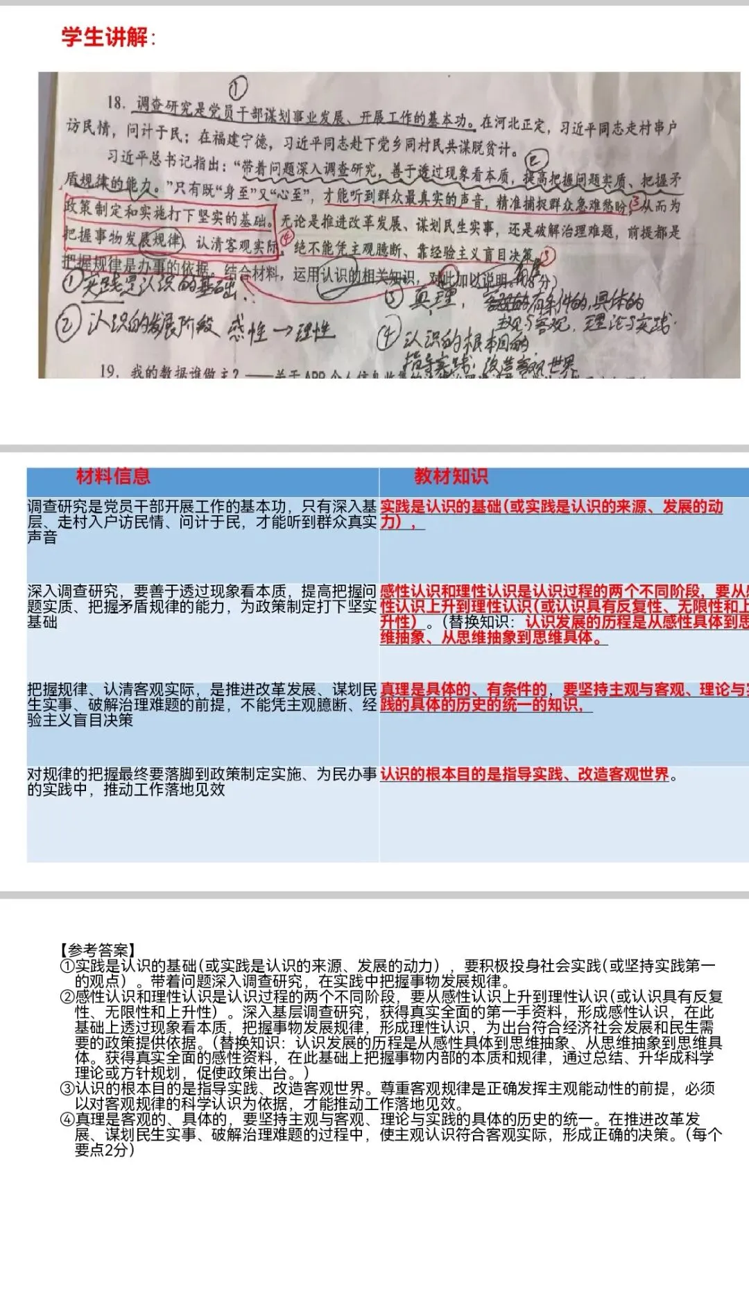 高中政治教师必备:毫无保留的全流程试卷讲评课《课件+导学案+流程设计(以2026菏泽二模为例)》,让同行对你刮目相看!-第11张图片-四季读书网 高中政治教师必备:毫无保留的全流程试卷讲评课《课件+导学案+流程设计(以2026菏泽二模为例)》,让同行对你刮目相看!-第11张图片-四季读书网