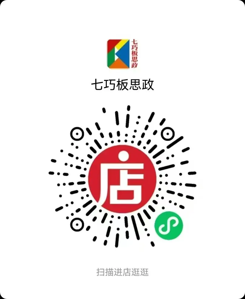 高中政治教师必备:毫无保留的全流程试卷讲评课《课件+导学案+流程设计(以2026菏泽二模为例)》,让同行对你刮目相看!-第15张图片-四季读书网 高中政治教师必备:毫无保留的全流程试卷讲评课《课件+导学案+流程设计(以2026菏泽二模为例)》,让同行对你刮目相看!-第15张图片-四季读书网