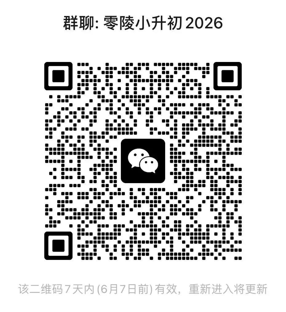零陵区高考、中考、学考期间放假通知-第2张图片-四季读书网 零陵区高考、中考、学考期间放假通知-第2张图片-四季读书网