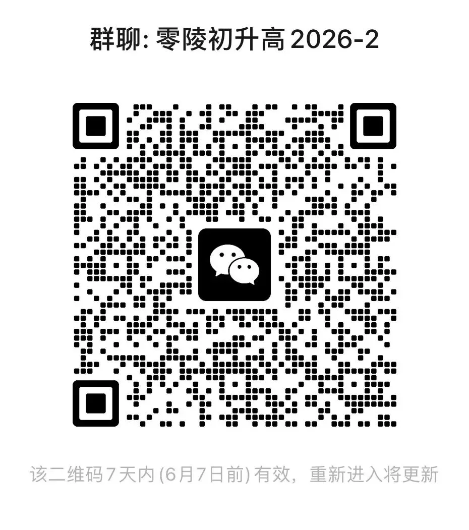 零陵区高考、中考、学考期间放假通知-第3张图片-四季读书网 零陵区高考、中考、学考期间放假通知-第3张图片-四季读书网