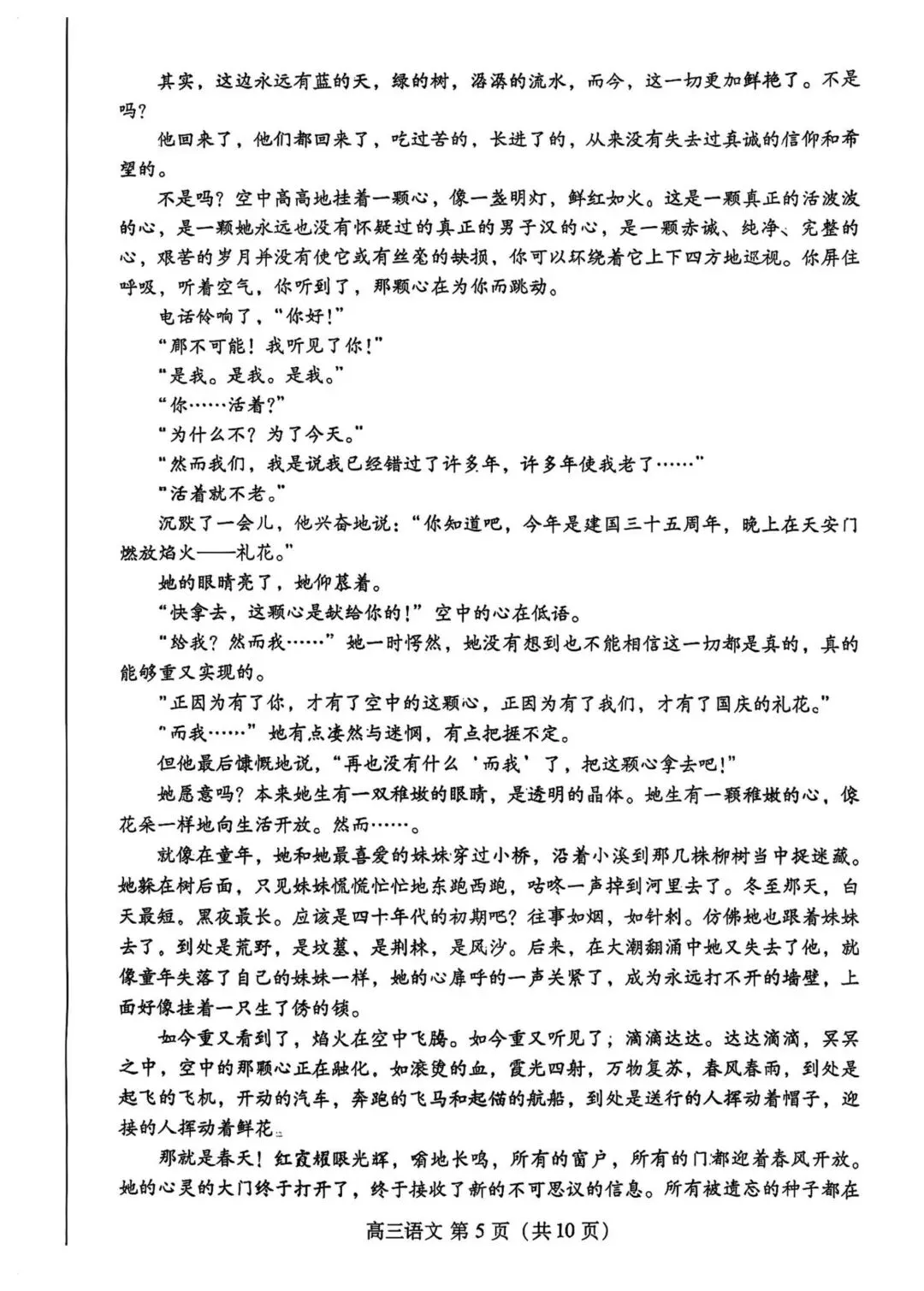2026潍坊三模语文试卷及答案-第5张图片-四季读书网