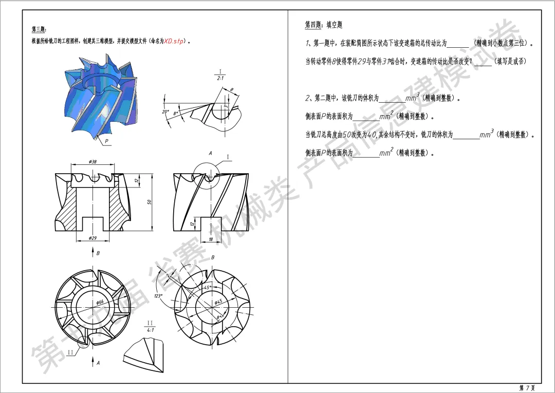 成图大赛省赛2026年真题正式出炉!不用在找了,全套资料酋长已帮你整理好了!-第19张图片-四季读书网 成图大赛省赛2026年真题正式出炉!不用在找了,全套资料酋长已帮你整理好了!-第19张图片-四季读书网