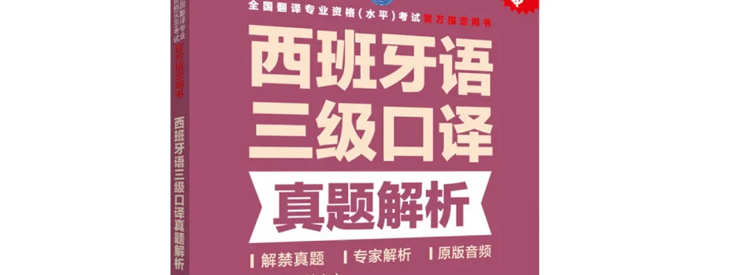 【资源】CATTI三级真题(口译+笔译)-第5张图片-四季读书网